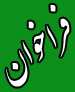 شناسایی پیمانکار در حوزه IT